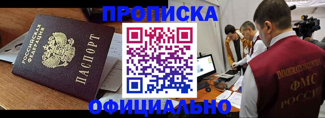 прописка иностранных граждан в Краснокамске