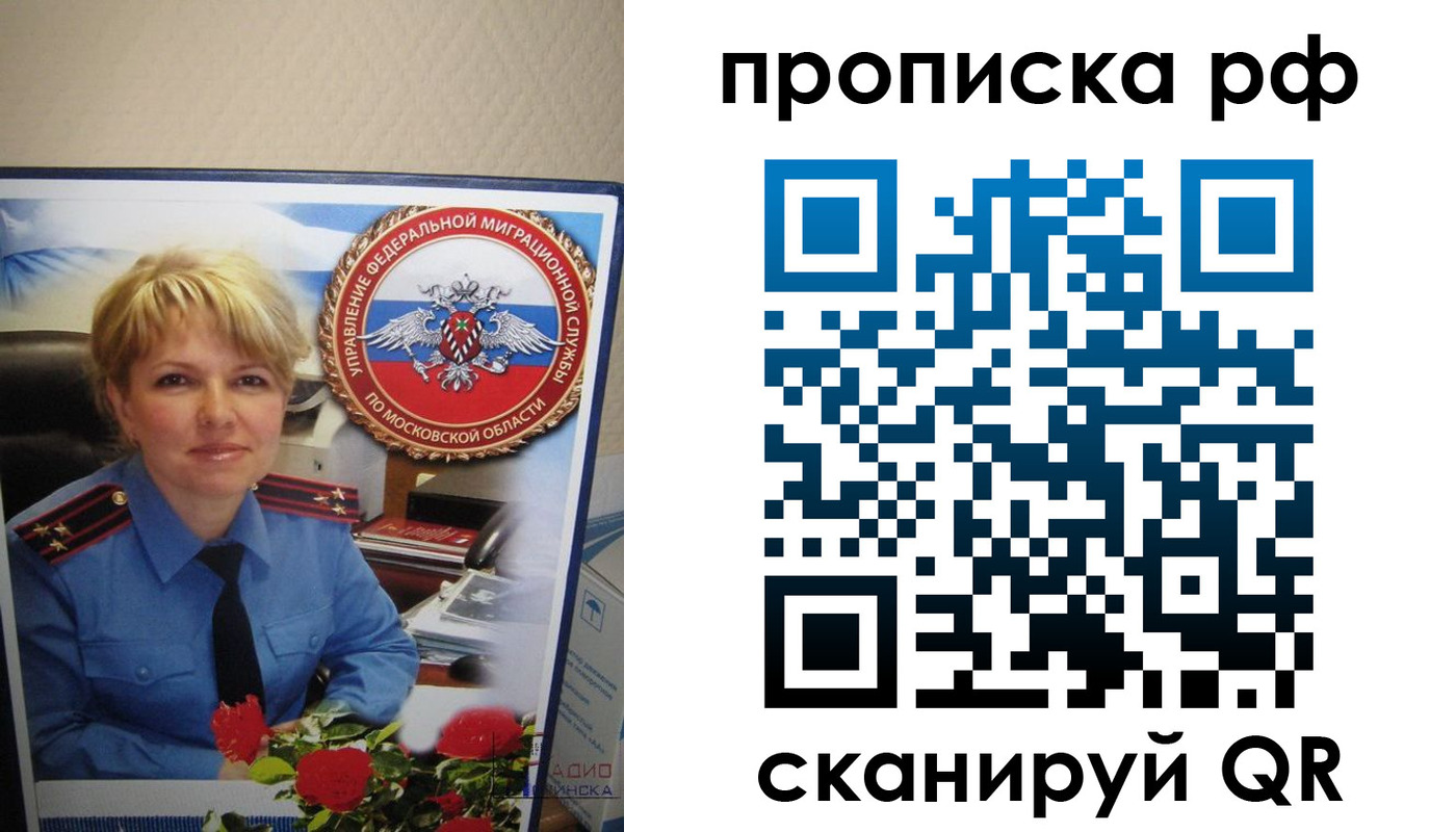 временная регистрация недорого в Краснокамске