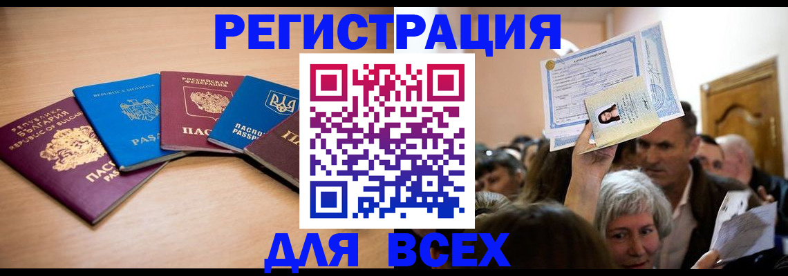 где прописаться в Краснокамске