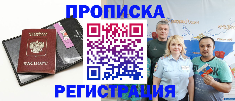 прописка для кредита в Краснокамске