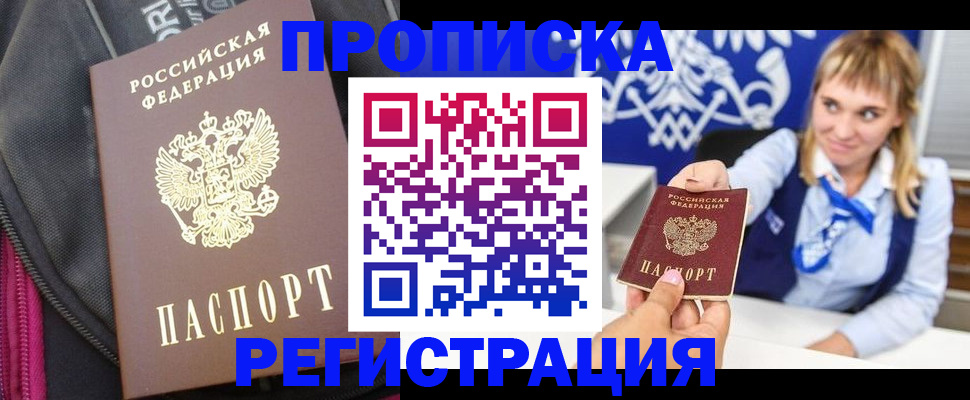 прописка для школы в Краснокамске