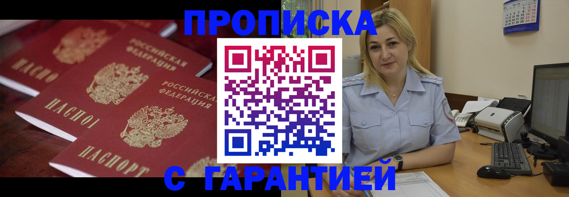 прописка ребенка в Краснокамске