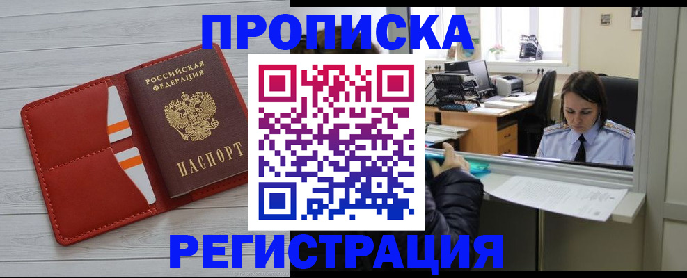 временная регистрация в квартире в Краснокамске