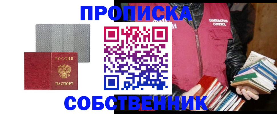 временная регистрация надежно в Краснокамске