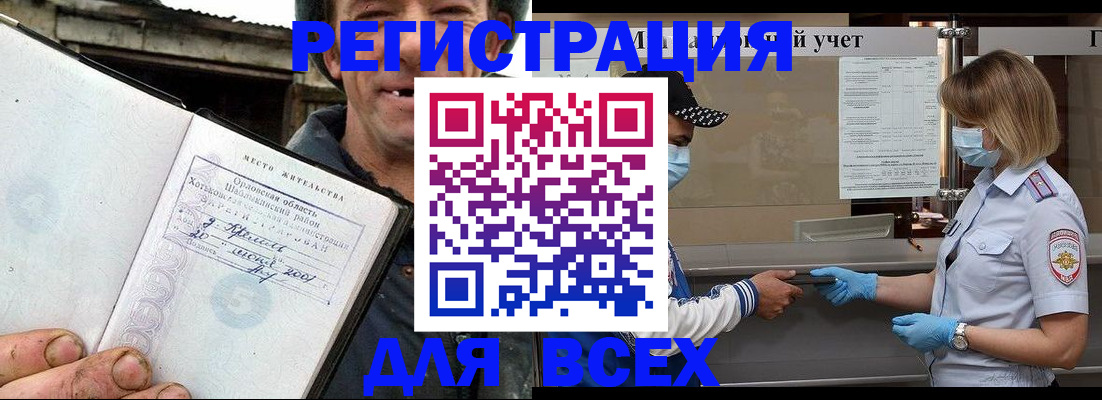 купить прописку в Краснокамске