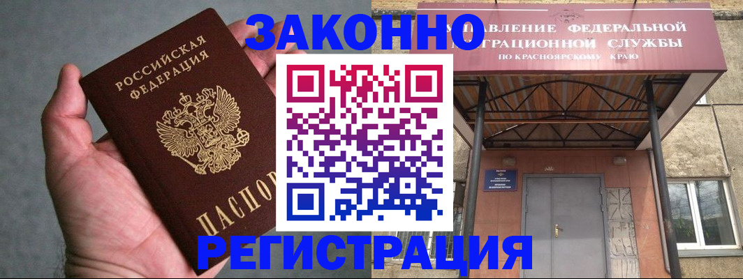 прописка ребенка в Краснокамске