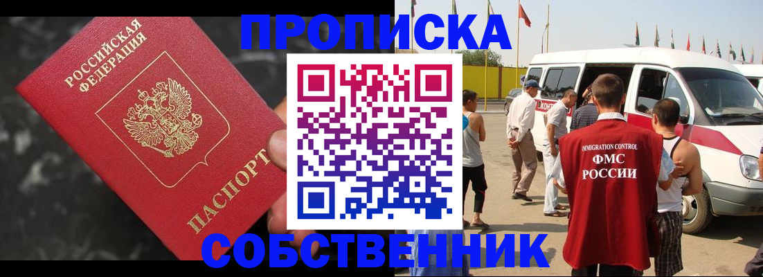временная регистрация в Краснокамске
